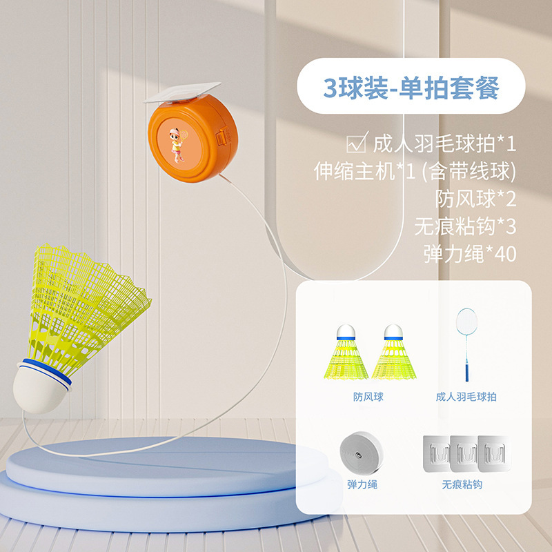 3Pcs Elastic Badminton Set wit - Badminton Talk review and price
